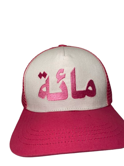 The ‘100’ Pink Trucker Cap