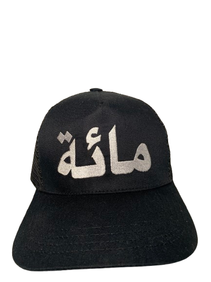 The ‘100’ Black Trucker Cap