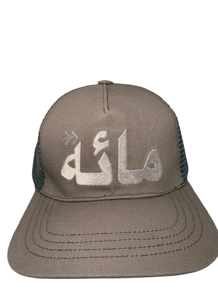 The ‘100’ Grey Trucker Cap